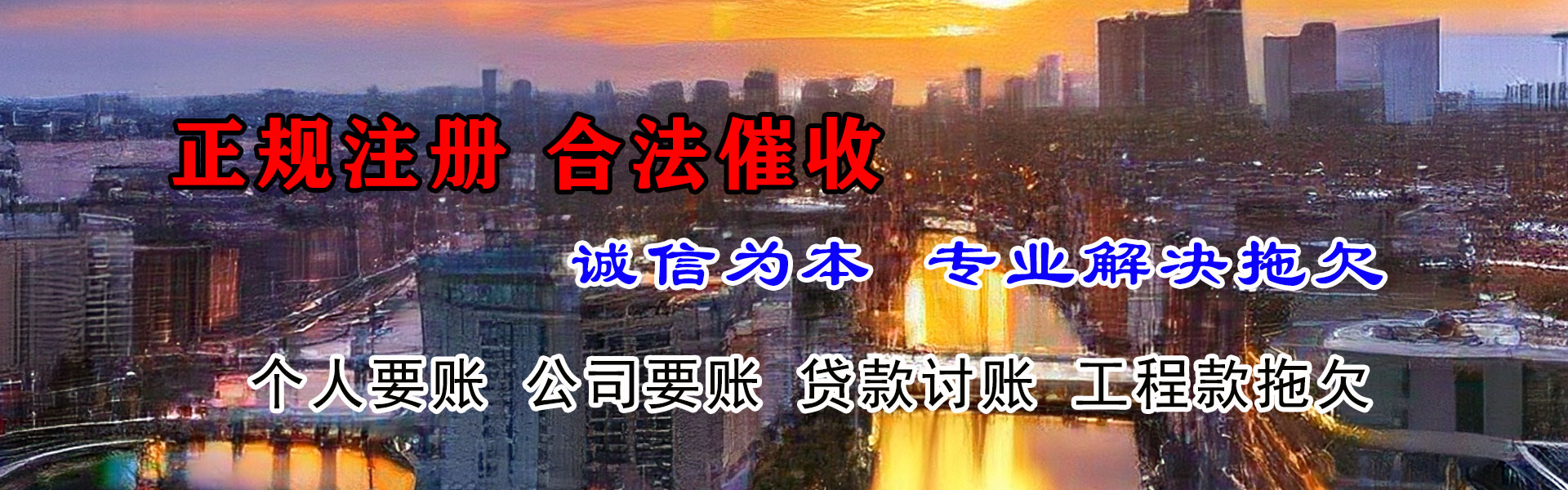 罗平清债公司